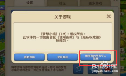 梦想城镇ios怎么重新玩