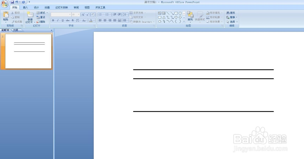 office技巧：[11]ppt中如何插入三线表