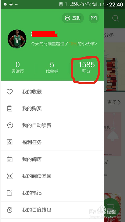 如何在百度阅读里面免费看电子书