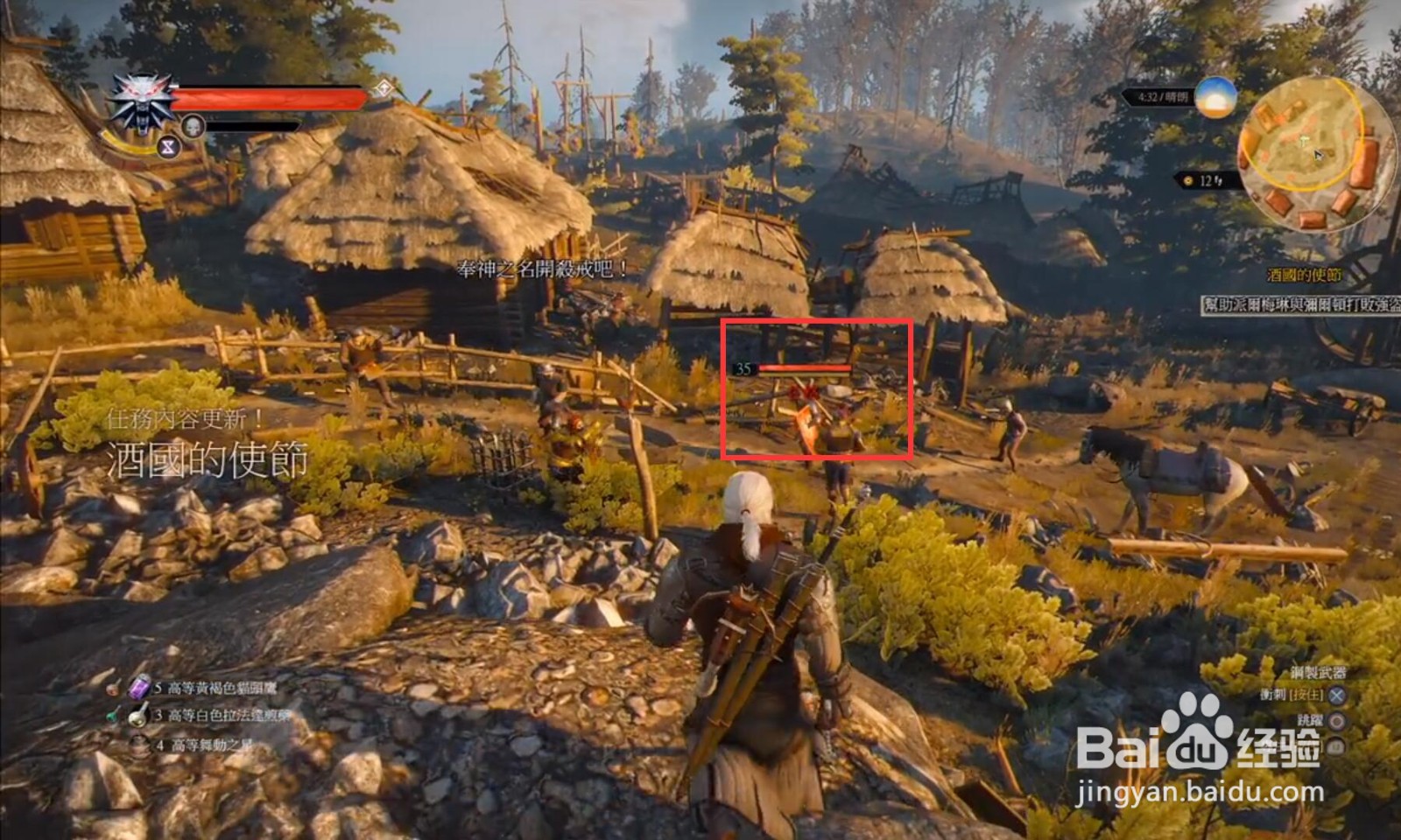 巫师3怎么去陶森特