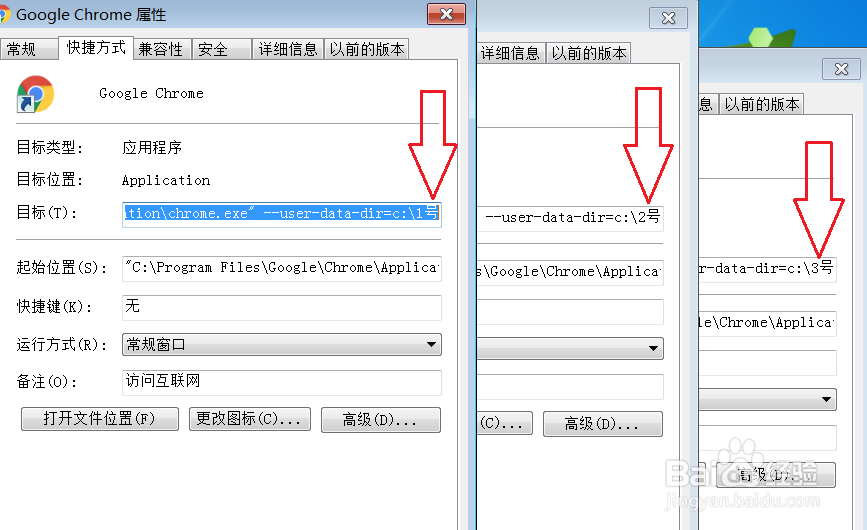 新版本的chrome如何多开小号
