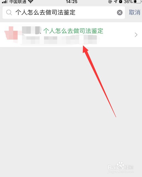 个人怎么去做司法鉴定