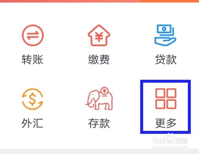 云南农信怎么修改限额设置