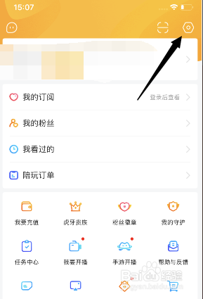 虎牙直播如何开启订阅用户动态