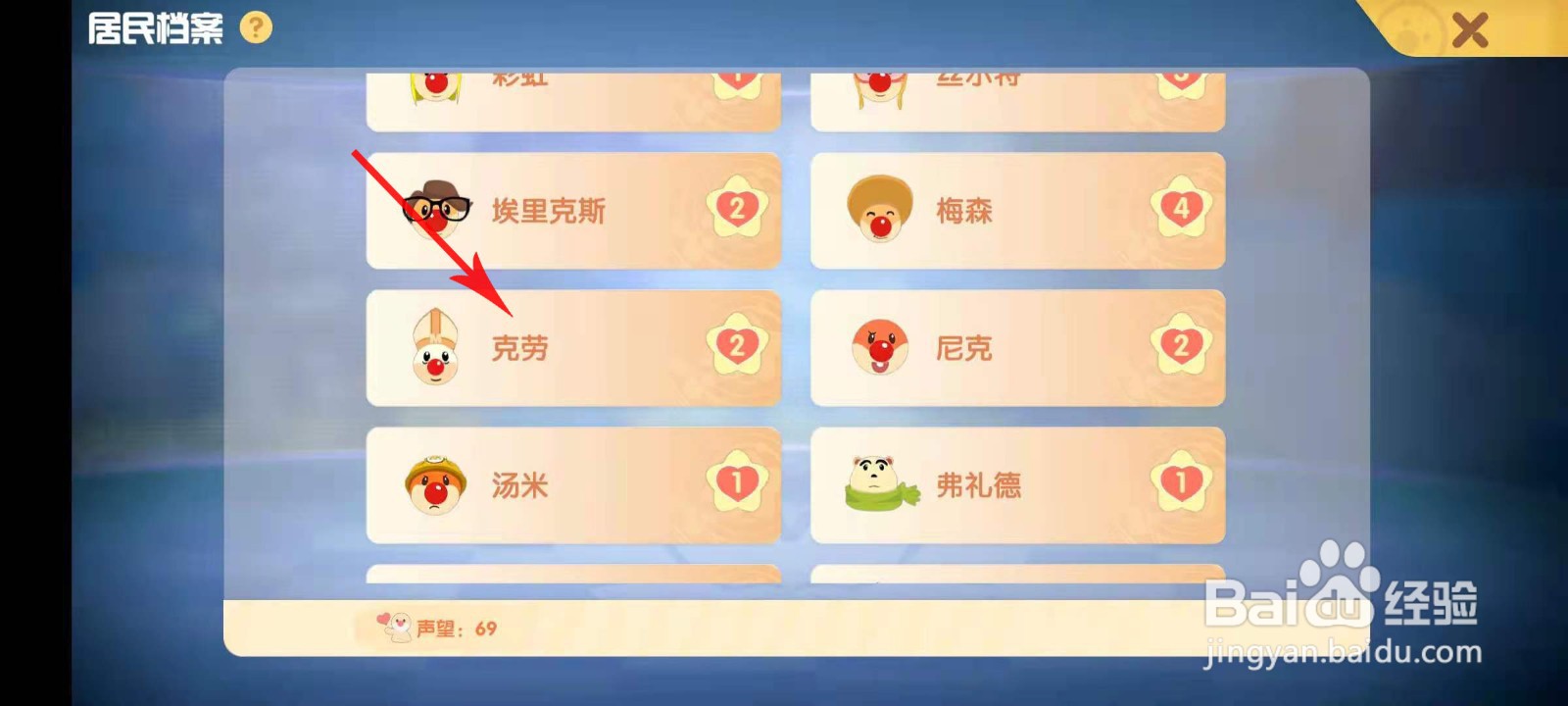摩尔庄园冰激凌鼠有什么用处