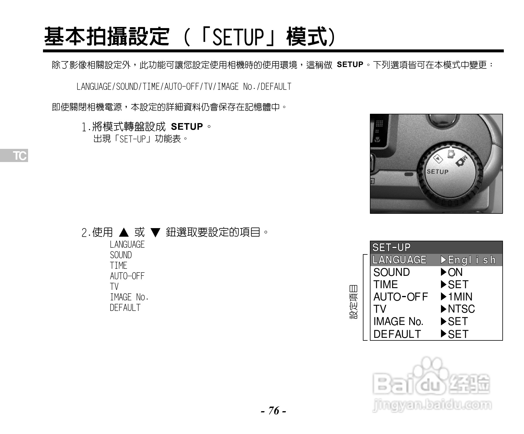 Caplio RR120数码相机用户手册:[8]