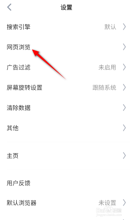 傲游5浏览器怎么开启网页手势