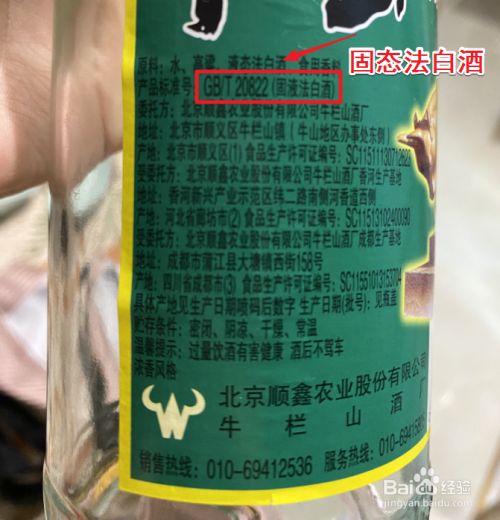 勾兑白酒怎么区分真假，勾兑白酒怎么区分