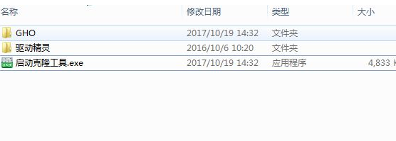如何删除win10开机时的熊猫一键重装系统