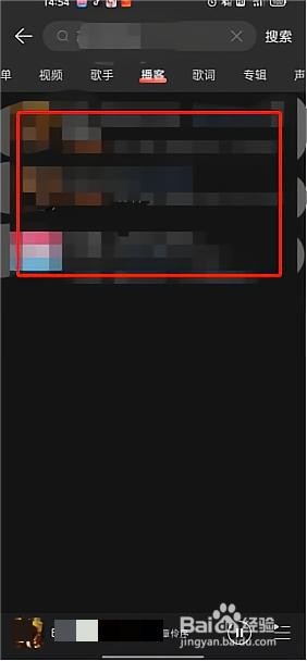 网易云音乐如何下载播客