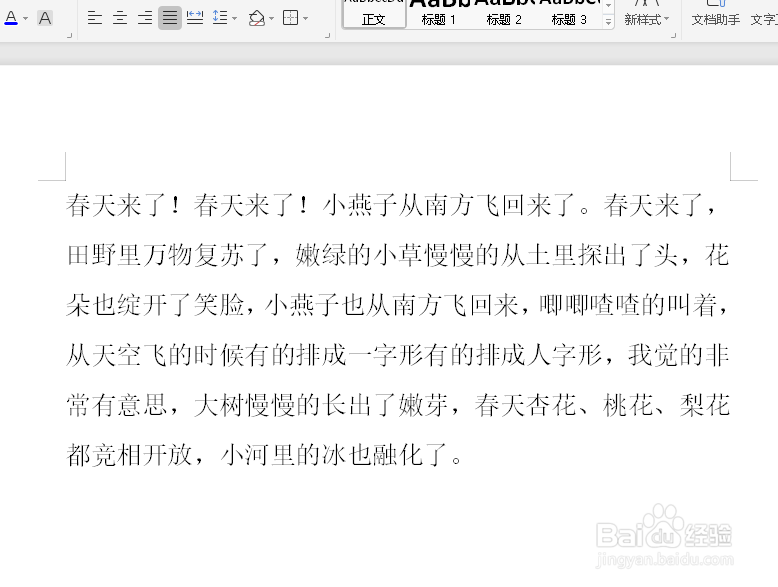 wps文档怎么给文字增加着重号