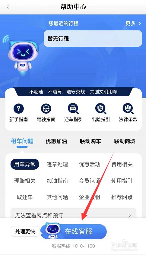 联后备箱动云观致3怎么开