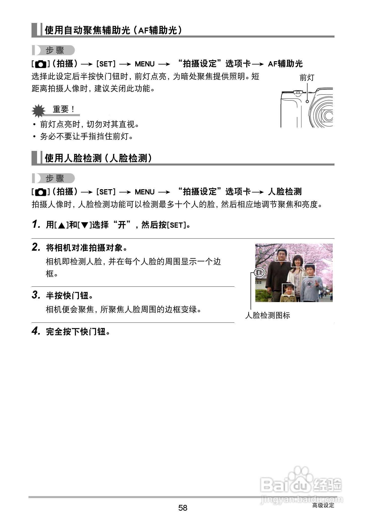 卡西欧EX-ZS200数码相机说明书:[6]