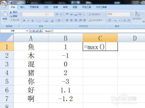 Excel如何让负数变正数 正数变0 百度经验