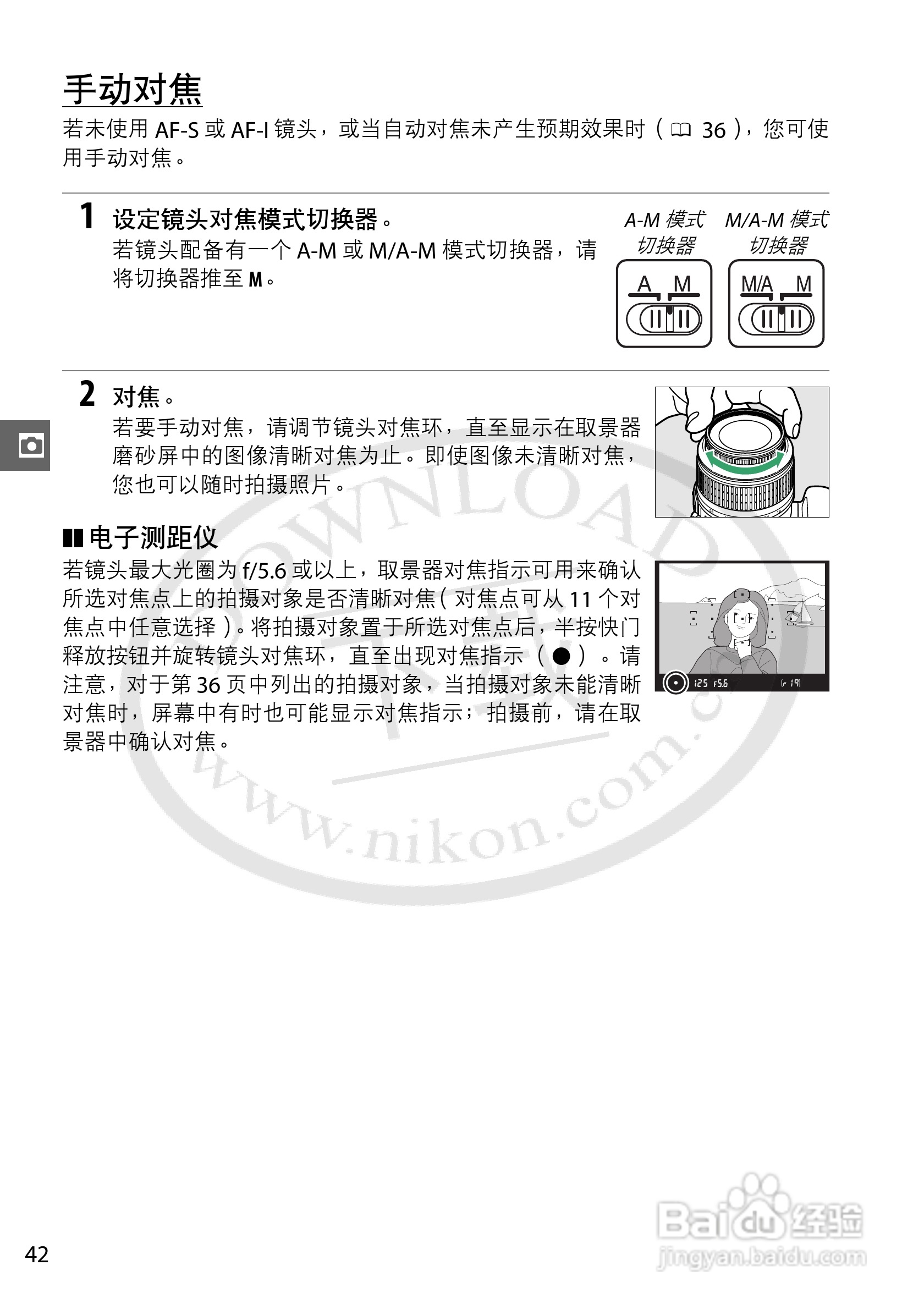 尼康 D3200数码相机说明书:[7]