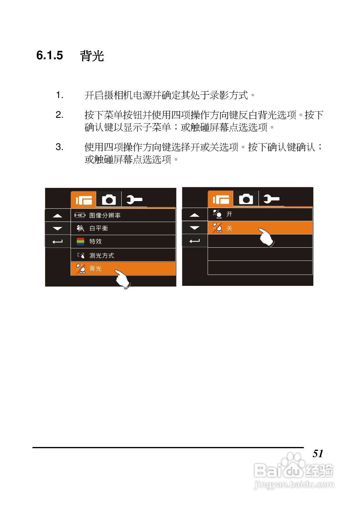 BenQ DV S21数码摄像机使用说明书:[6]