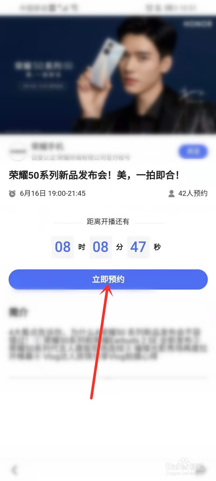 荣耀50发布会直播在哪看