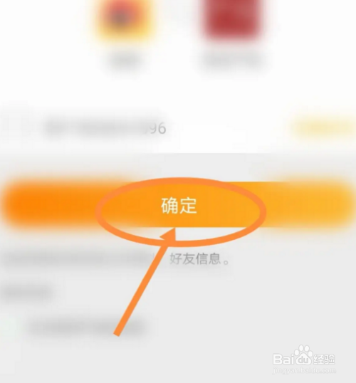 网易严选app怎么绑定微博账号?