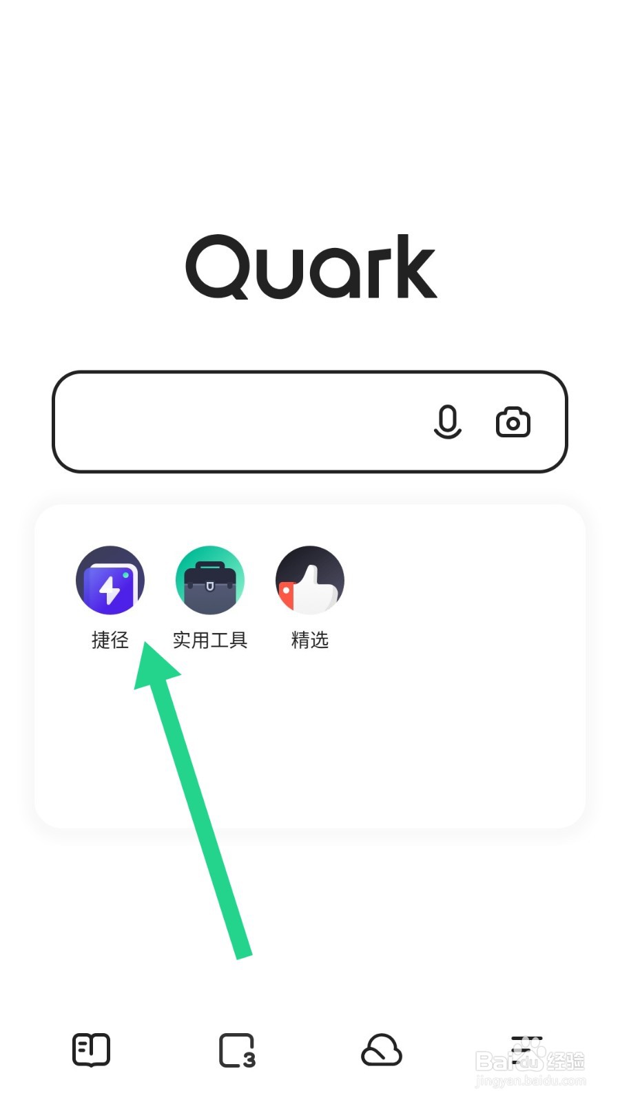 夸克小游戏入口在哪里
