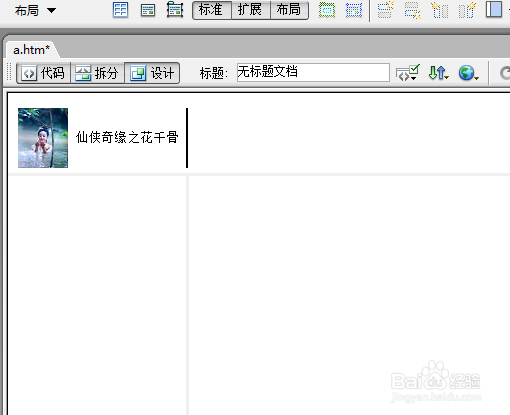 Dreamweaver学习：[25]如何制作电子书网页