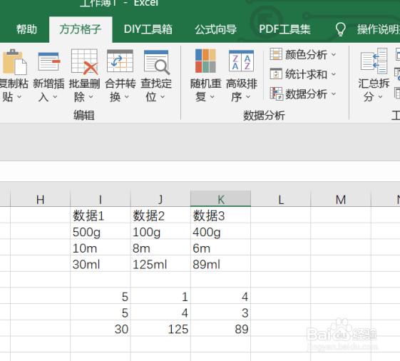 excel如何快速批量地实现比例计算