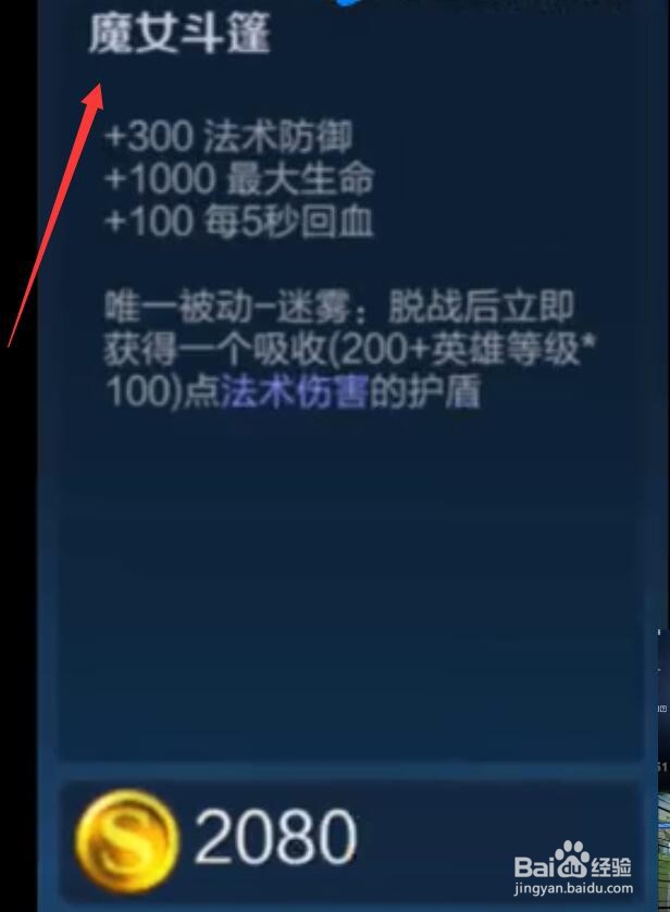 永夜和魔女怎么选
