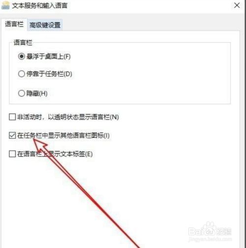 游戏/数码 电脑 > 电脑软件3 出现这个页面时点击  "语言栏选项".