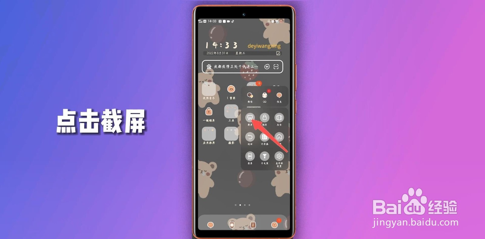 vivo手机怎么截屏
