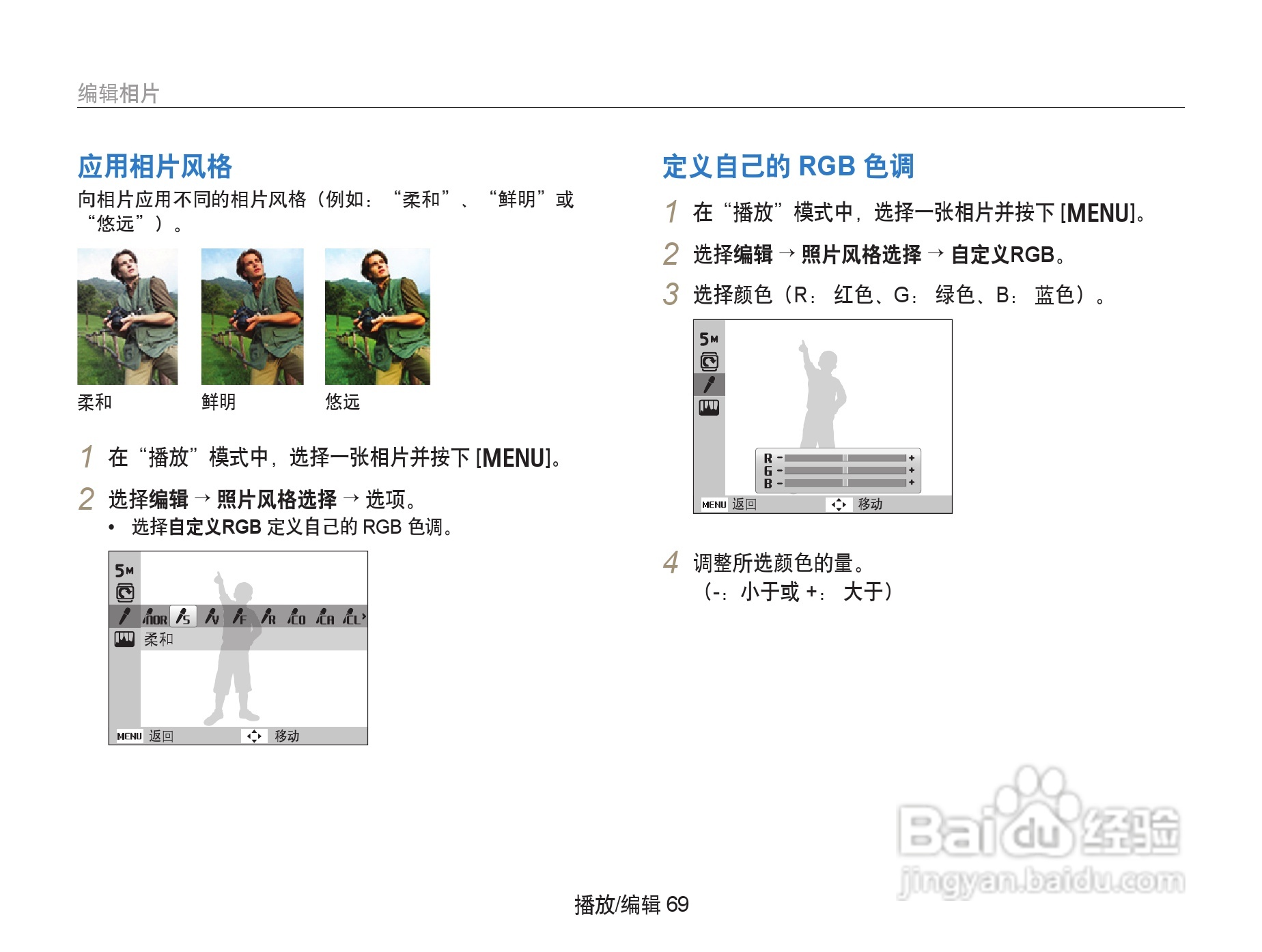 三星PL10数相机使用说明书:[7]