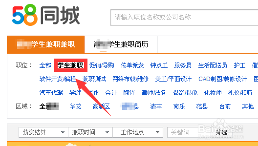 怎么安全快速的在网上找到自己喜欢的工作