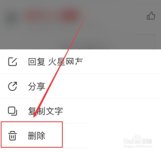 网易新闻怎么删除评论