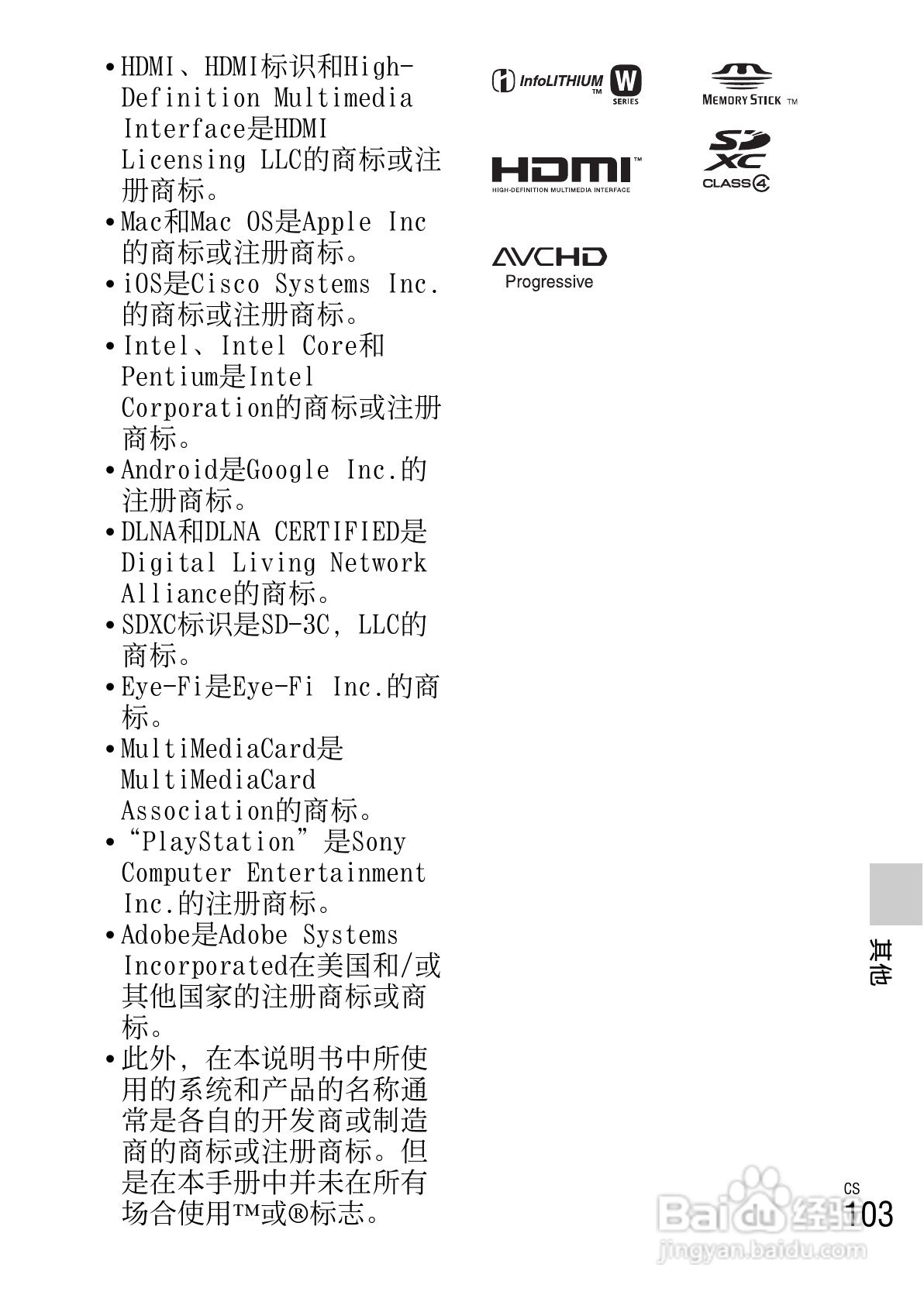SONY索尼 NEX-6数码相机说明书:[11]