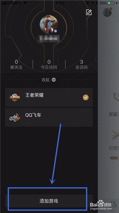 腾讯手游助手如何设置不卡?