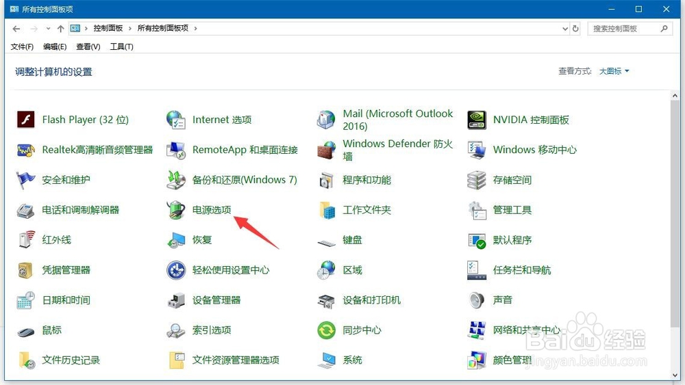 怎样让win10笔记本合上盖子后不休眠/不锁屏？