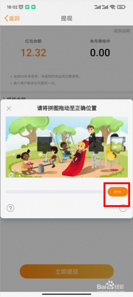 【微博】任务红包怎么提现到微博钱包
