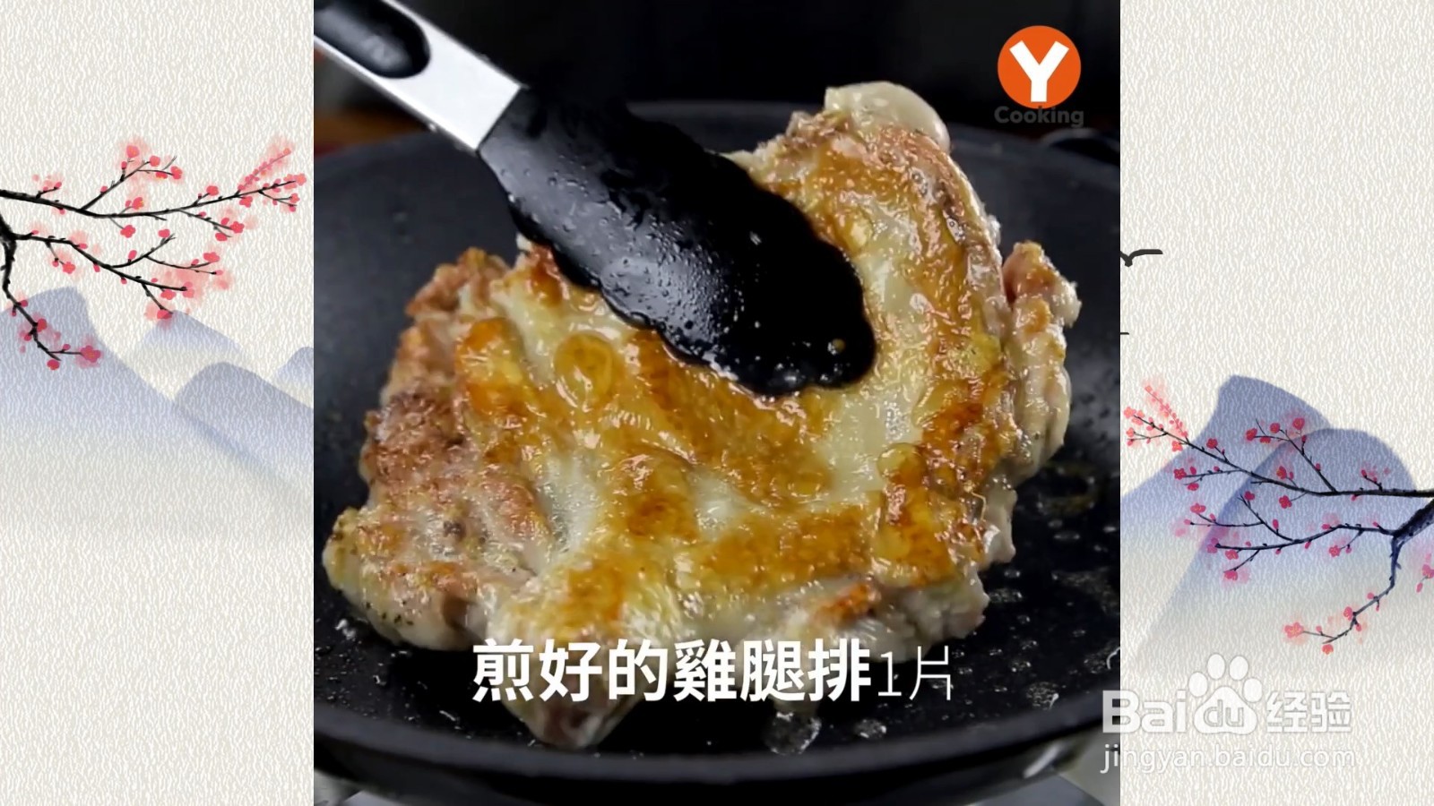 恶魔起司鸡排怎么做？