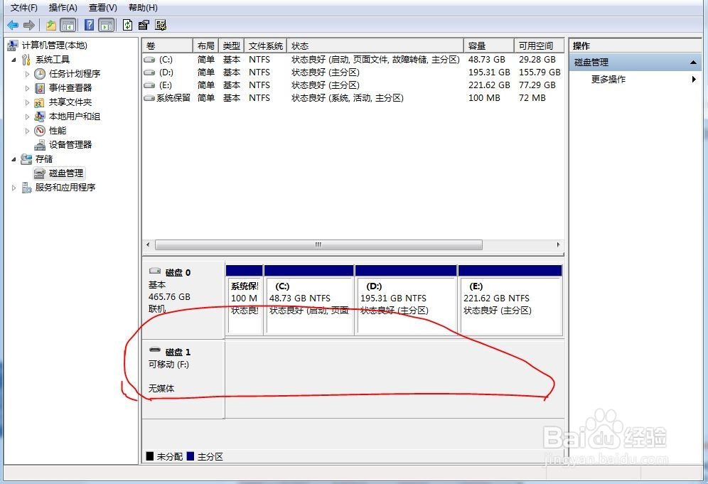 解决“驱动器中没有磁盘。请在驱动器\Device\”