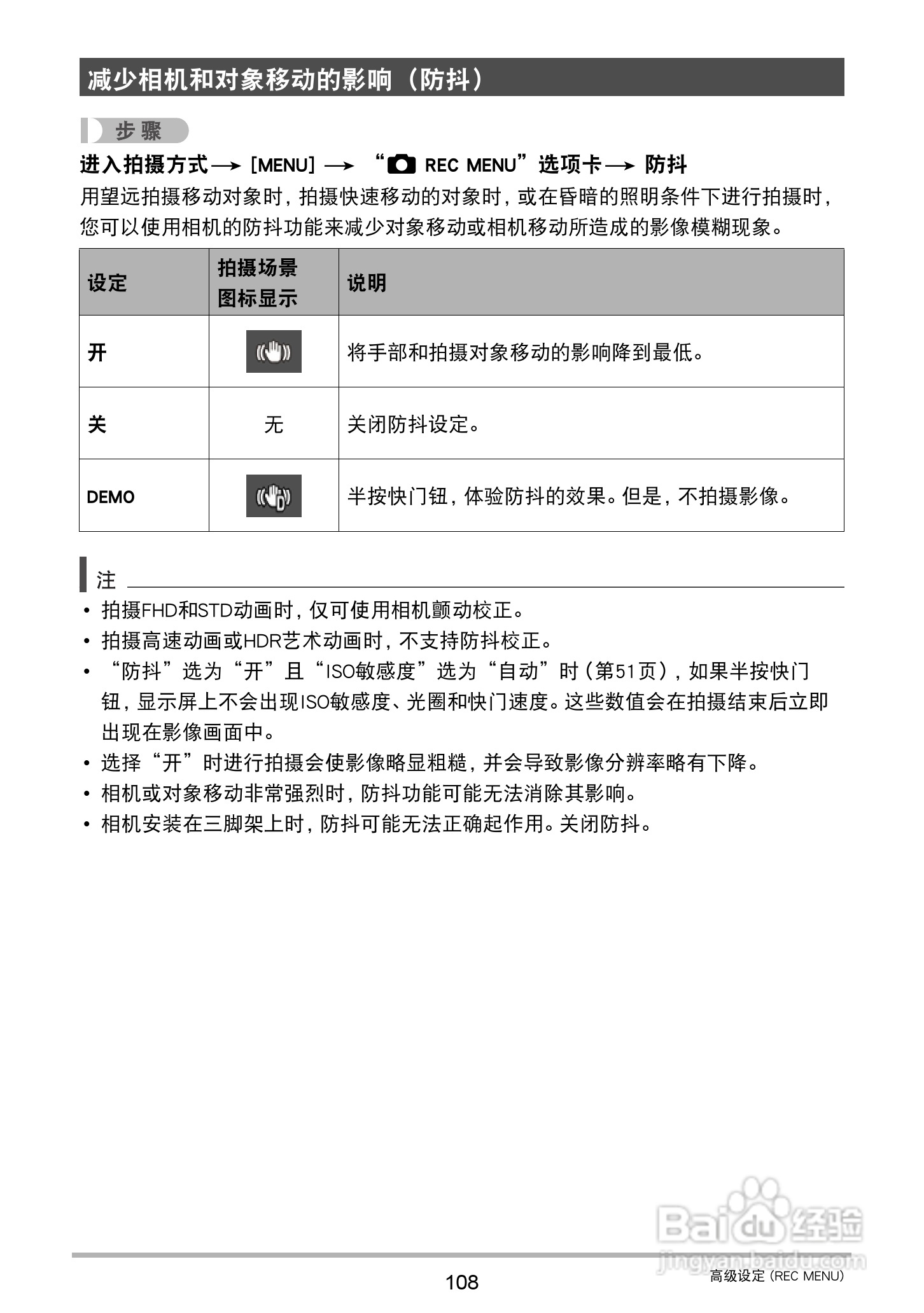 卡西欧 EX-ZR1000数码相机说明书:[11]