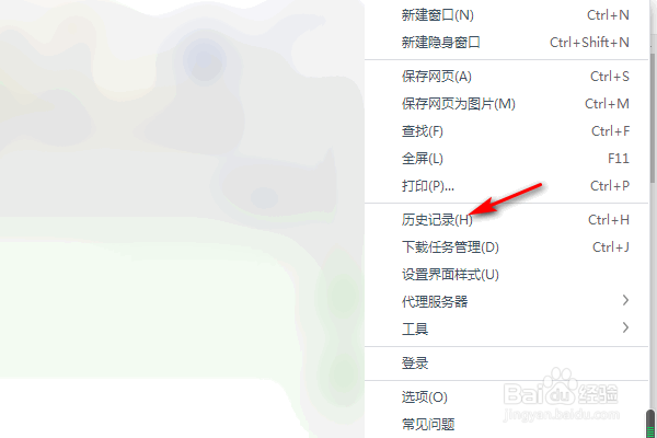 360极速浏览器的上网痕迹怎么清除