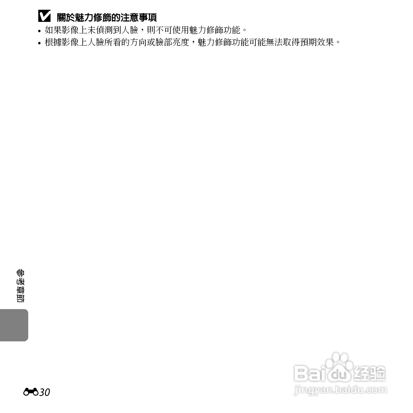 尼康COOLPIX S6400数码相机使用说明书:[16]