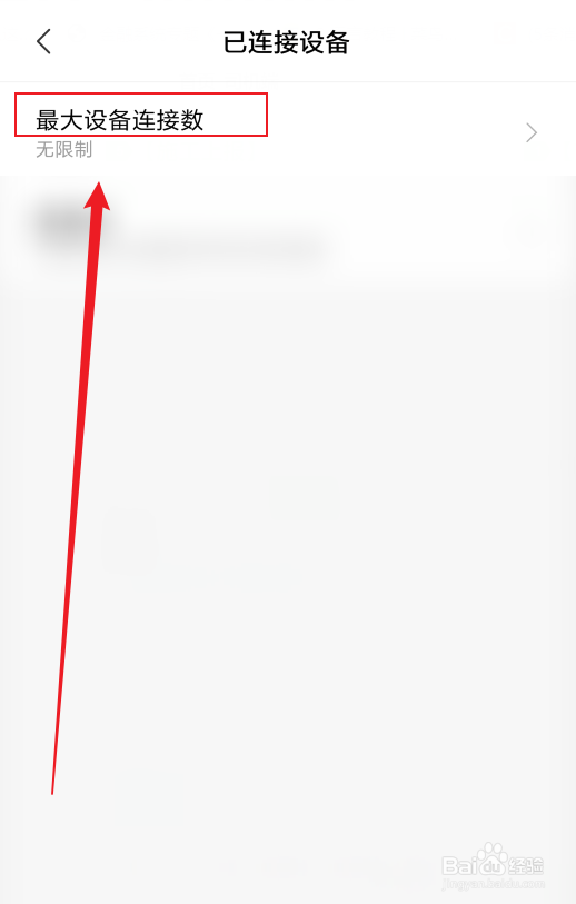 小米手机热点怎么限制人数