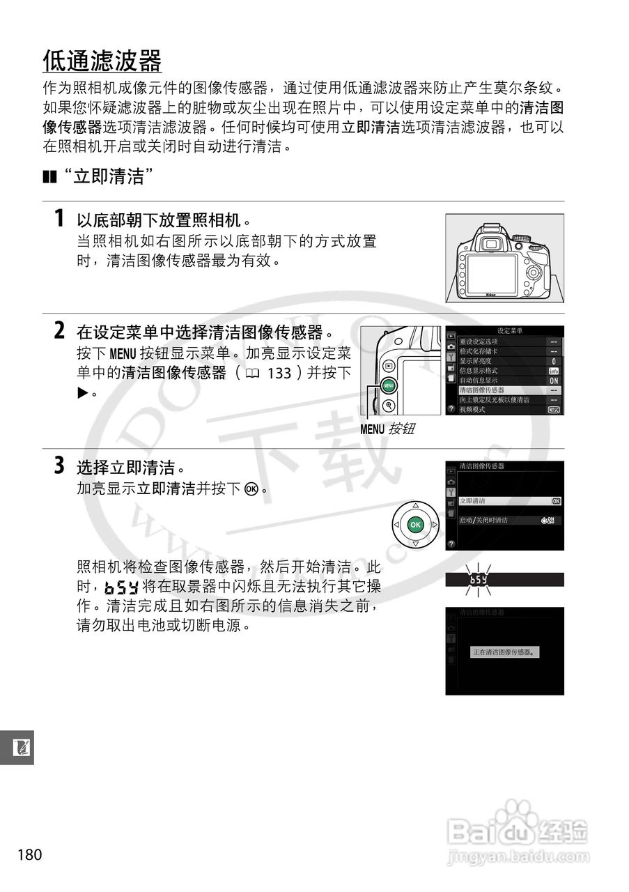 尼康NIKON D3200数码相机使用说明书:[20]