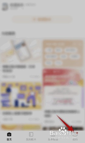 随手记在哪恢复购买