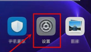 华为mate30pro小圆点怎么设置