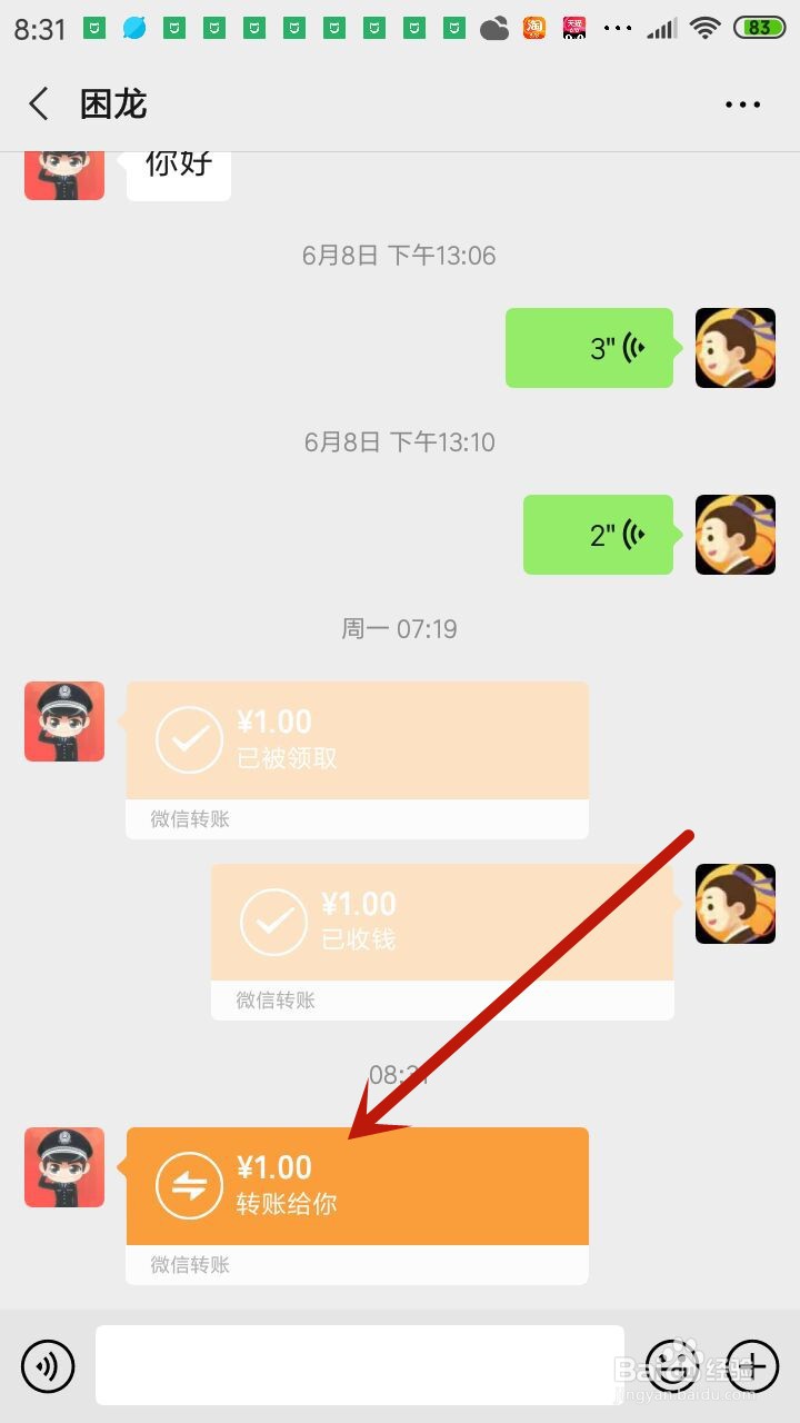 微信收款怎么退回顾客