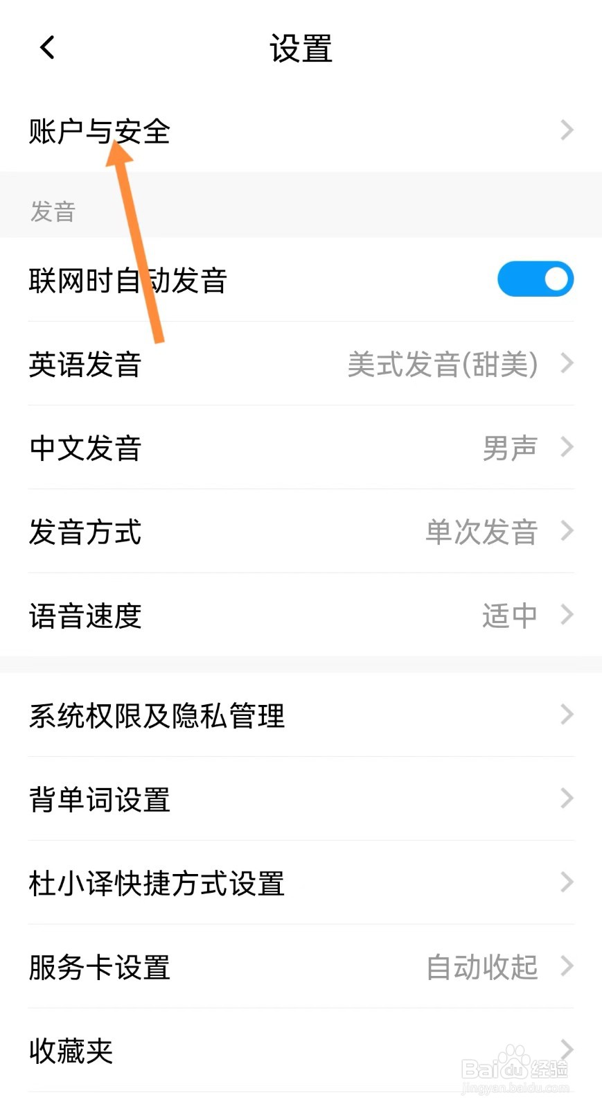 百度翻译我的客服在哪里