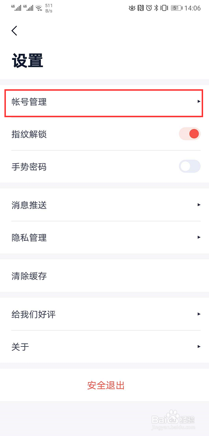 手机停用后怎么登录度小满App