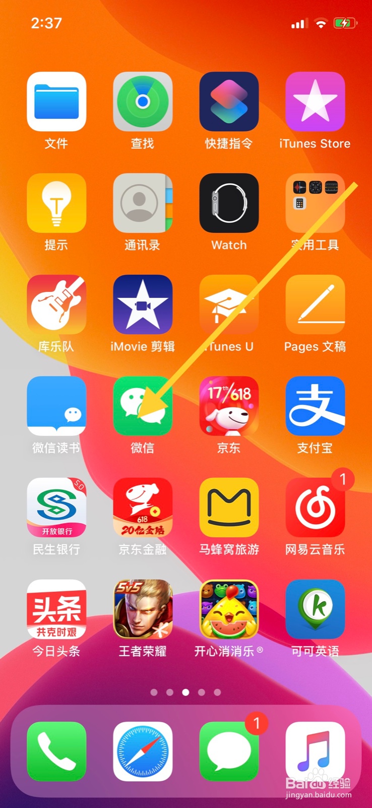 微信群聊怎么开启置顶聊天