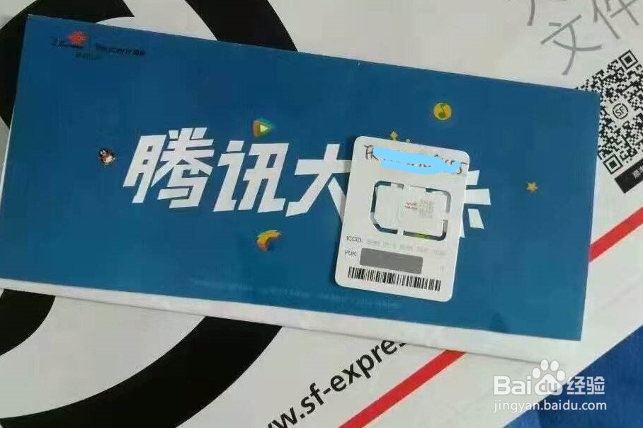 大王卡开热点怎么收费