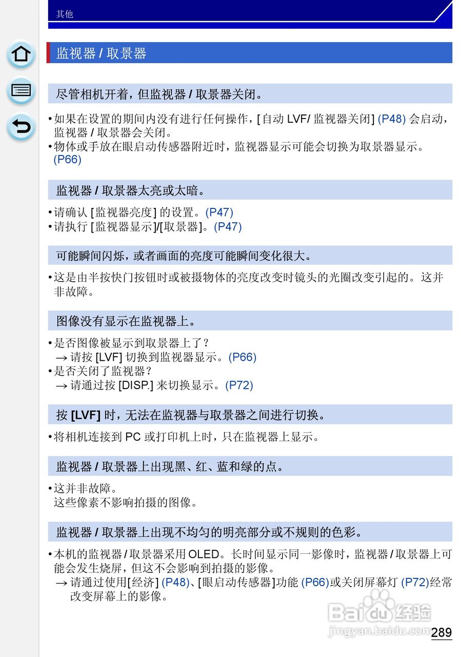 松下DMC-GH3数码相机使用说明书:[29]